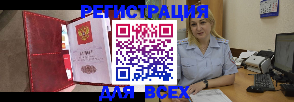 прописка гарантия в Горячем Ключе